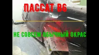 Cкоро. PASSAT B6 окрас в кенди