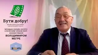 Владимир Мегре (26.09.2021)