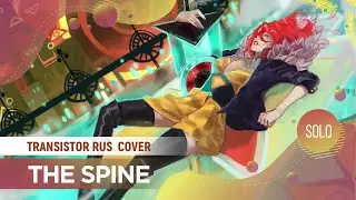 The Spine [Transistor RUS COVER by ElliMarshmallow]