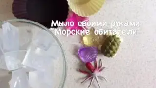 Детское мыло с игрушкой внутри своими руками