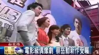 090329 tvbs