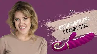 Обзор вибратора G Candy. Gvibe.18+