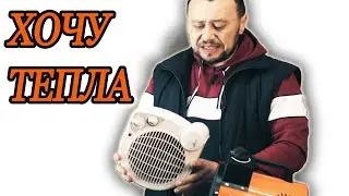 Отопление мастерской, гаража тепловентилятором Vitals EH-35