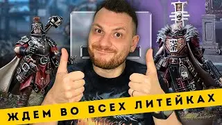 НОВЫЕ ЭКСКЛЮЗИВНЫЕ МИНИАТЮРЫ WARHAMMER+ // Лучшие армии 40k // Кооп и сингл плей в Kill Team