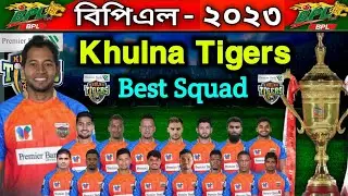 BPL 2023 - Khulna Tigers Team Probable Squad | Khulna Probable Squad For BPL 2023 | BPL 2023 Khulna