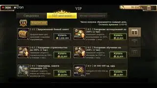 IronThrone НОВЫЙ ПАКЕТ ЗА 3 МИЛЛИОНА ГОЛДЫ.