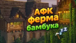 Виталякрафт серия 35 :  АФК ферма бамбука в майнкрафте !