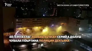 40 гергга стага тIелатар дина Парижерчу полицин декъана
