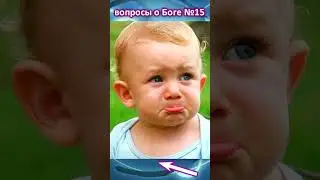 Божья ревность