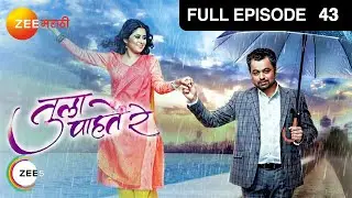 Tula Pahate Re | Marathi Romantic Tv Show | Full Ep 43 | Subodh Bhave, Gayatri | @zeemarathi