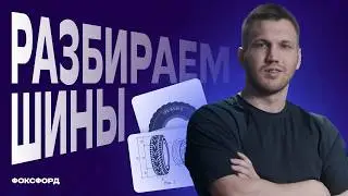 Как решать новые ШИНЫ ОГЭ 2026. Разбор всех заданий за 5 минут 