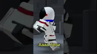 Сколько это стоит? (шутка) #мем #шутка #роблокс #юмор #roblox #мемы #memes