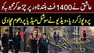 Viral Proposal: Man Proposes at 1400 Ft High Tower – Video Goes Viral | ETV Urdu