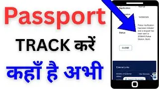 Passport kaise Track kare || passport kaha pahuncha kaise check kare || passport kab aayega kaise 