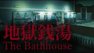The Bathhouse ! ХОРРОР НОЧЬ ! Плохой Финал ! stream