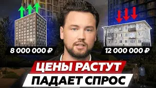 Что происходит с ипотекой и недвижимостью - Крах уже близко? // Новости рынка недвижимости