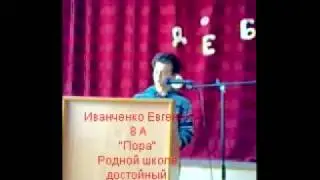 Кандидат Иванченко Е_8А.mp4