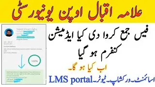 aiou admission confirmation 2021||aiou fee paid||aiou all process after fee paid||aiou