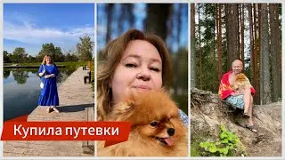 Купила сразу 2 путевки! Ужин на форелевой ферме с детьми. Купель, цветы и влог обо всем сразу 😉