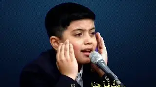 صوت الطفل  یقتل الحزن مکتب الشیخ عبدالباسط عبدالصمد سورة مریم علي أكبر بصائري