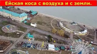 Ейск. Ейская коса с воздуха и с земли. 22 января 2022. Полет на квадрокоптере  SJRC F11s 4k pro.
