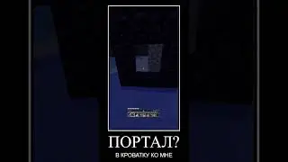 Майнкрафт НО, вы выдаете мне предметы