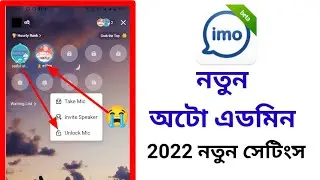 how to IMO big group auto admin 2022  2023