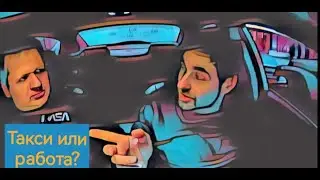 Два дня в такси Киев. Что там у Сани. Какая работа лучше? 08-09.12.22