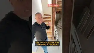 🏠 Как сделать лестницу в СИП доме [12+] #shorts  #домаизсиппанелей #сиппанели #сипдом