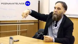 Александр Дугин: Теория глобализации