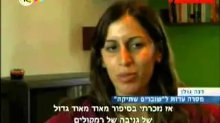 مجندات يكشفن عن طرق تعذيب الفلسطنين