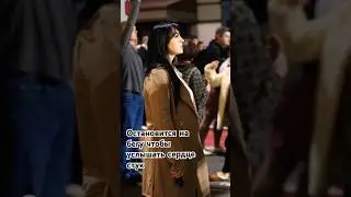 Остановится