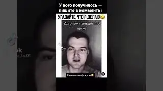 Уть #мемы #битбокс #beatbox