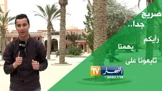 صريح جدا : الخلافات الزوجية.. على الطريقة الجزائرية