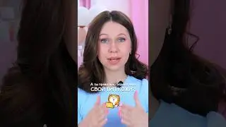 Определяем тип кожи 💕