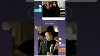 хогвар чекс с подругой