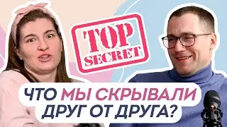 В ШОКЕ ОТ ОТВЕТОВ МУЖА! Свободные отношения, секс после родов и воспитание детей. Подкаст Юрьевой.