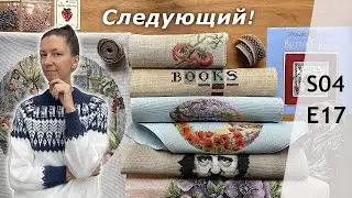 S04E17 Про финиши. Стол заказов будущих финишей. Законченная работа. Буэнос Айрес. Bullet Journal