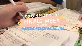 Finals Week of a Korean Student 😩🇰🇷  | Exam Week VLOG