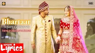 Bhartaar (Lyrics) | Sumit Goswami | New Haryanvi Song | SuperNkLyrics |