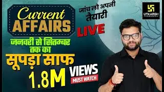 Current Affairs 2021। January to September | Patwar /UP /SSC GD | By Kumar Gaurav Sir