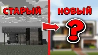 😱 Я ПЕРЕЕХАЛ В НОВЫЙ ДОМ В МАЙНКРАФТ!!! Построил новый дом #minecraft