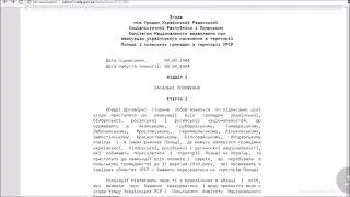 ЗАКОН УКРАЇНИ_  09.09.1944 (Про переселення українців, росіян, білорусів і русинів )