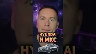 Реклама Hyundai в космосе на МКС #hyundai #космос #реклама