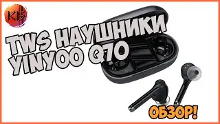 TWS НАУШНИКИ YINYOO Q70
