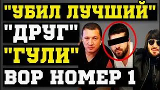 TAKING OUT A LEGEND: Why did a best friend betray the country’s top crime boss? | Legacy of the USSR