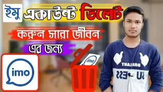 How to Delete permanently your IMO Account || Permanently Delete unnecessary IMO Account