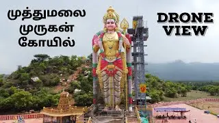 ஸ்ரீ முத்துமலை முருகன் கோயில் | The World's tallest Muthumalai Murugan Temple Salem - Drone View