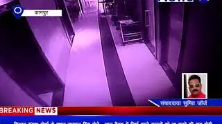 News28 : फॉर्चून हॉस्पिटल में हुई बच्चा चोरी करने की कोशिश | Fortune Hospital Kanpur | Latest news