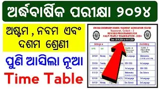Half yearly Exam 2024 New Time Table Ossta / 8th, 9th & 10th class 